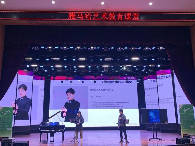 艺术课堂| 佰利乐亚洲音乐奖学金系列活动——宜宾学院